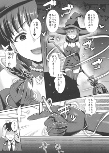 (C97) [40Denier (Shinooka Homare)] Trick or... (THE IDOLM@STER CINDERELLA GIRLS) - page 6