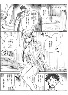 [Jyouren Kishidan (Kiasa)] Keiyaku Melusine Bangai: Hajimete no Gishiki [Digital] - page 2