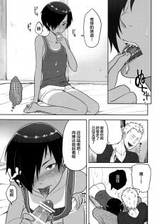 (C79) [Seki Sabato (Tsukuru)] DKY (Summer Wars) [Chinese] [逃亡者×新桥月白日语社] - page 16