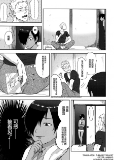 (C79) [Seki Sabato (Tsukuru)] DKY (Summer Wars) [Chinese] [逃亡者×新桥月白日语社] - page 6