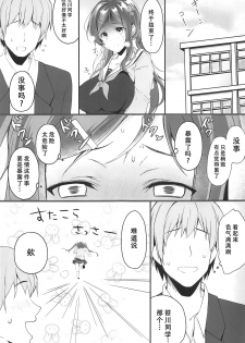 (COMIC1☆15) [Takatakaya (Kaniya Shiku)] Ore no Imouto wa Tsuki 1 de Hatsujouki ga Kuru. [Chinese] [靴下汉化组] - page 6