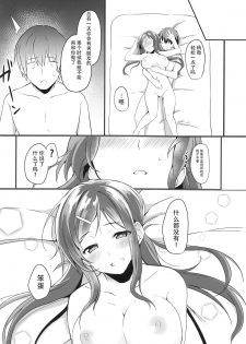 (COMIC1☆15) [Takatakaya (Kaniya Shiku)] Ore no Imouto wa Tsuki 1 de Hatsujouki ga Kuru. [Chinese] [靴下汉化组] - page 21