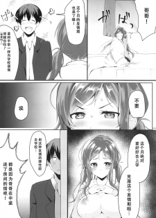 (COMIC1☆15) [Takatakaya (Kaniya Shiku)] Ore no Imouto wa Tsuki 1 de Hatsujouki ga Kuru. [Chinese] [靴下汉化组] - page 3