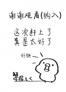 (COMIC1☆15) [Takatakaya (Kaniya Shiku)] Ore no Imouto wa Tsuki 1 de Hatsujouki ga Kuru. [Chinese] [靴下汉化组] - page 22