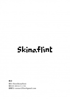 「SkinaFlint] I Don't Think I Can Do That - page 10