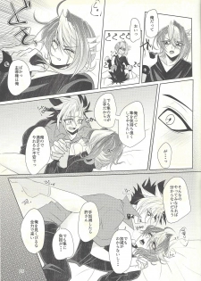 (Sennen Battle Phase 14) [Goodluck (Sakuragi)] Suimin Busoku (yu-Gi-Oh! ARC-V) - page 20