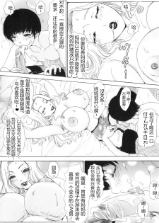 [The Amanoja9] T.S. I LOVE YOU…Lucky Girls❤49 [Chinese] [M男个人汉化] - page 2