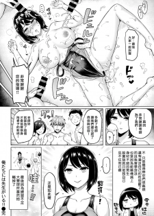 [Okumoto Yuuta] Oretachi ni wa Sensei ga Iru!! [Chinese] [漢化組漢化組×我尻故我在] [Digital] - page 20