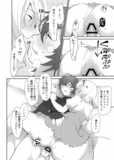 [Chicchi Bokujou (Kaduki)] xxxx Shinai to Derarenai Heya ni Tojikomeraremashita (Granblue Fantasy) [Digital] - page 19