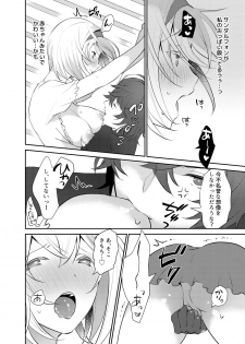 [Chicchi Bokujou (Kaduki)] xxxx Shinai to Derarenai Heya ni Tojikomeraremashita (Granblue Fantasy) [Digital] - page 17