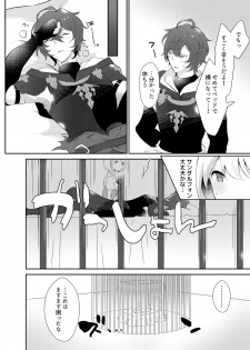 [Chicchi Bokujou (Kaduki)] xxxx Shinai to Derarenai Heya ni Tojikomeraremashita (Granblue Fantasy) [Digital] - page 7