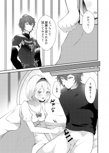 [Chicchi Bokujou (Kaduki)] xxxx Shinai to Derarenai Heya ni Tojikomeraremashita (Granblue Fantasy) [Digital] - page 10