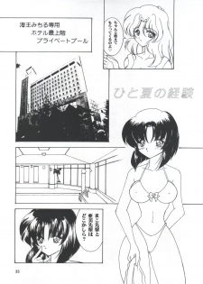 (C57) [Seishun no Nigirikobushi! (Occult)] LESBOS MILLENNIUM (Tenshi ni Narumon!, Bishoujo Senshi Sailor Moon, Neon Genesis Evangelion) - page 33