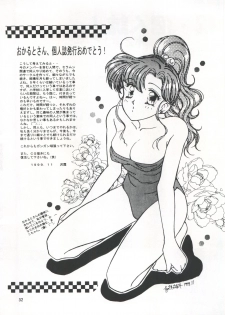 (C57) [Seishun no Nigirikobushi! (Occult)] LESBOS MILLENNIUM (Tenshi ni Narumon!, Bishoujo Senshi Sailor Moon, Neon Genesis Evangelion) - page 32