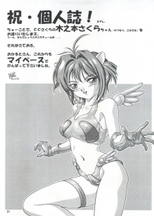 (C57) [Seishun no Nigirikobushi! (Occult)] LESBOS MILLENNIUM (Tenshi ni Narumon!, Bishoujo Senshi Sailor Moon, Neon Genesis Evangelion) - page 31