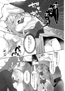 [Chicchi Bokujou (Kaduki)] Suki desu Siegfried-san (Granblue Fantasy) [Digital] - page 6