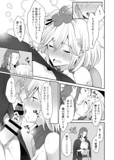 [Chicchi Bokujou (Kaduki)] Suki desu Siegfried-san (Granblue Fantasy) [Digital] - page 8