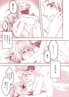 [Yzan (Kagami You)] Pillow talk (Fate/Apocrypha) [Digital] - page 19