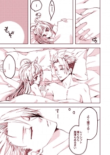 [Yzan (Kagami You)] Pillow talk (Fate/Apocrypha) [Digital] - page 7