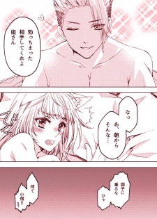 [Yzan (Kagami You)] Pillow talk (Fate/Apocrypha) [Digital] - page 13