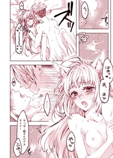 [Yzan (Kagami You)] Pillow talk (Fate/Apocrypha) [Digital] - page 18