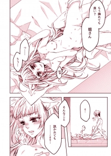 [Yzan (Kagami You)] Pillow talk (Fate/Apocrypha) [Digital] - page 16