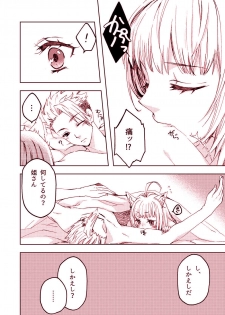 [Yzan (Kagami You)] Pillow talk (Fate/Apocrypha) [Digital] - page 10