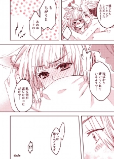 [Yzan (Kagami You)] Pillow talk (Fate/Apocrypha) [Digital] - page 26