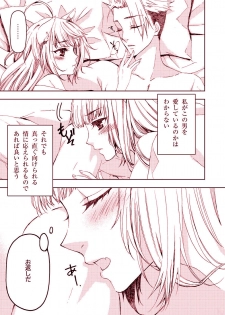 [Yzan (Kagami You)] Pillow talk (Fate/Apocrypha) [Digital] - page 9