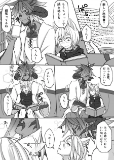 [S.H] Hapi Hapi Osuratte (Final Fantasy XIV) [Digital] - page 2