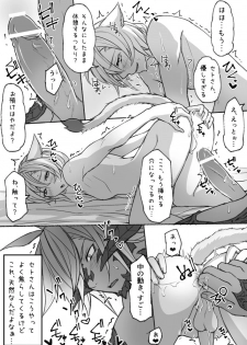 [S.H] Hapi Hapi Osuratte (Final Fantasy XIV) [Digital] - page 19