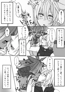 [S.H] Hapi Hapi Osuratte (Final Fantasy XIV) [Digital] - page 3