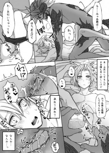 [S.H] Hapi Hapi Osuratte (Final Fantasy XIV) [Digital] - page 9