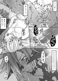[S.H] Hapi Hapi Osuratte (Final Fantasy XIV) [Digital] - page 31