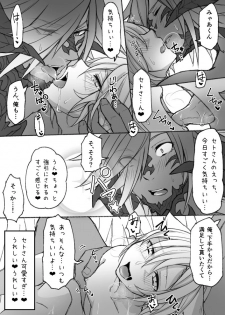 [S.H] Hapi Hapi Osuratte (Final Fantasy XIV) [Digital] - page 15