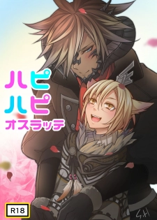[S.H] Hapi Hapi Osuratte (Final Fantasy XIV) [Digital] - page 1