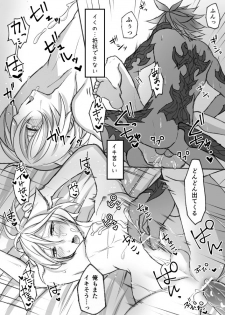 [S.H] Hapi Hapi Osuratte (Final Fantasy XIV) [Digital] - page 29