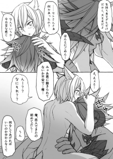 [S.H] Hapi Hapi Osuratte (Final Fantasy XIV) [Digital] - page 34