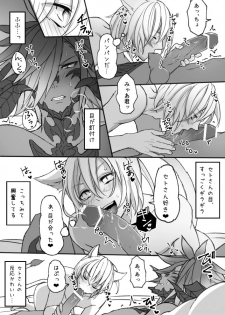 [S.H] Hapi Hapi Osuratte (Final Fantasy XIV) [Digital] - page 6