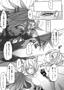 [S.H] Hapi Hapi Osuratte (Final Fantasy XIV) [Digital] - page 33