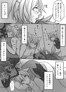 [S.H] Hapi Hapi Osuratte (Final Fantasy XIV) [Digital] - page 35