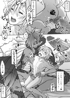 [S.H] Hapi Hapi Osuratte (Final Fantasy XIV) [Digital] - page 14