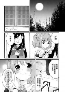 (Reitaisai 17) [Nanatsuboshi (7)] Mitsugetsu Dolce (Touhou Project) [Chinese] [命蓮寺漢化組] - page 8