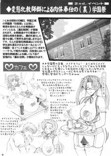 (C79) [Re-BIDou (Tsunomiya Katsuki)] Onna Kyoushi-gun Ryoujoku Enchitai III season - page 9