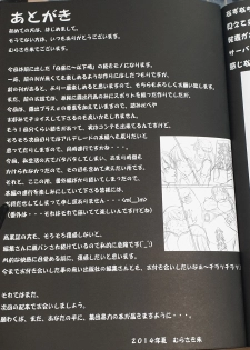 (C86) [Hooliganism (Murasaki Syu)] Hakuchuu ni Machinaka de Zenra Roshutsu Onanie Shichaunotte Kimochi Ii 2 - page 32
