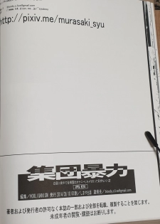 (C86) [Hooliganism (Murasaki Syu)] Hakuchuu ni Machinaka de Zenra Roshutsu Onanie Shichaunotte Kimochi Ii 2 - page 33
