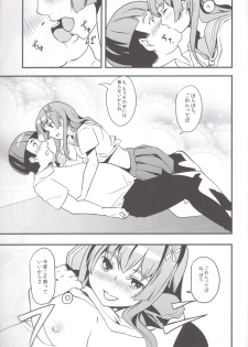 [A-Ieba K-Iu (Tsurukame)] Kouten platonic (Toaru Kagaku no Railgun) - page 10