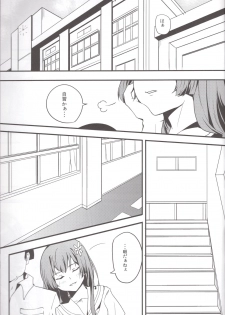 [A-Ieba K-Iu (Tsurukame)] Kouten platonic (Toaru Kagaku no Railgun) - page 4