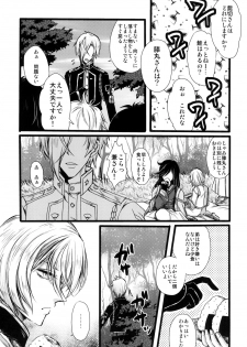 (Chou Senka no Toki 25) [Nora (Kiriya Himi)] Otouto no Namae wa Omorashimaru datta ka na? (Touken Ranbu) - page 5