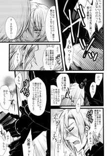 (Chou Senka no Toki 25) [Nora (Kiriya Himi)] Otouto no Namae wa Omorashimaru datta ka na? (Touken Ranbu) - page 7